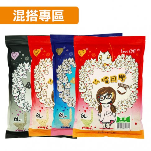 【免運】小喵同學豆腐砂-6包 4