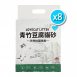 【免運】LOVECAT青竹豆腐貓砂-2.4kgx8包