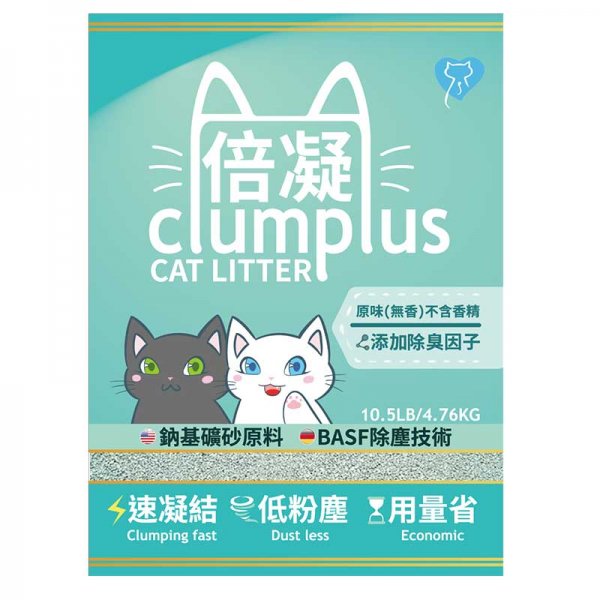 (售完)倍凝礦砂-草本清香